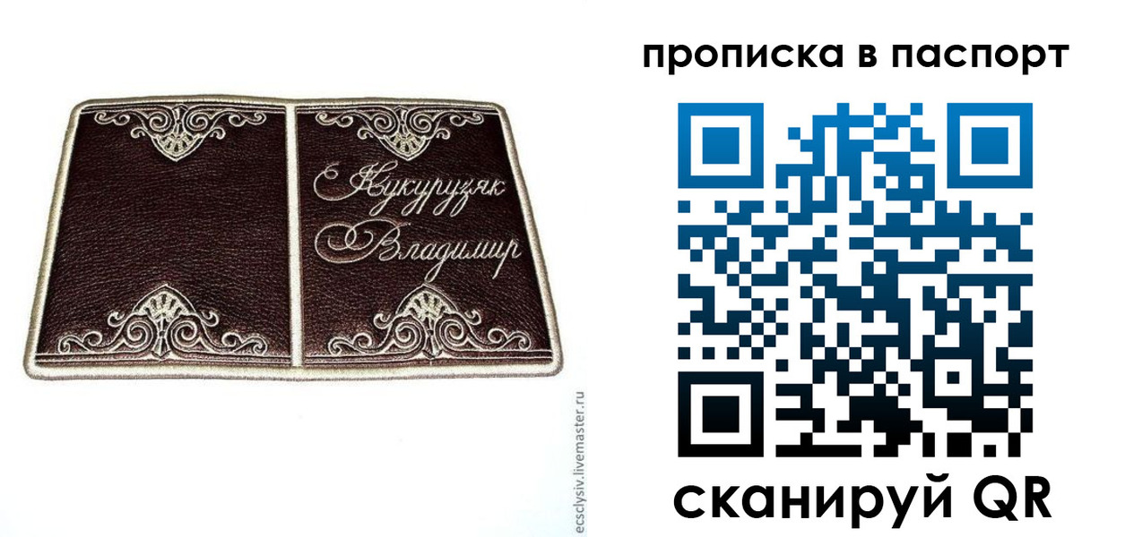 прописка регистрация в Верхней Салде
