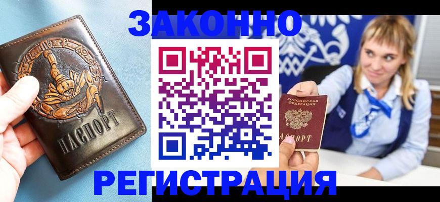 где прописаться в Верхней Салде
