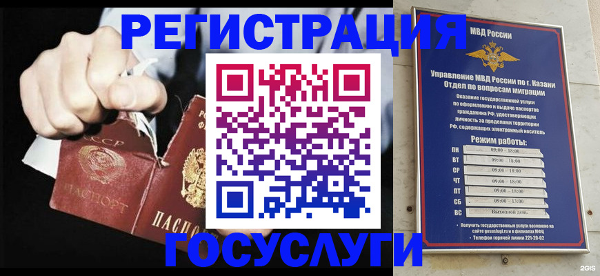 временная регистрация купить в Верхней Салде