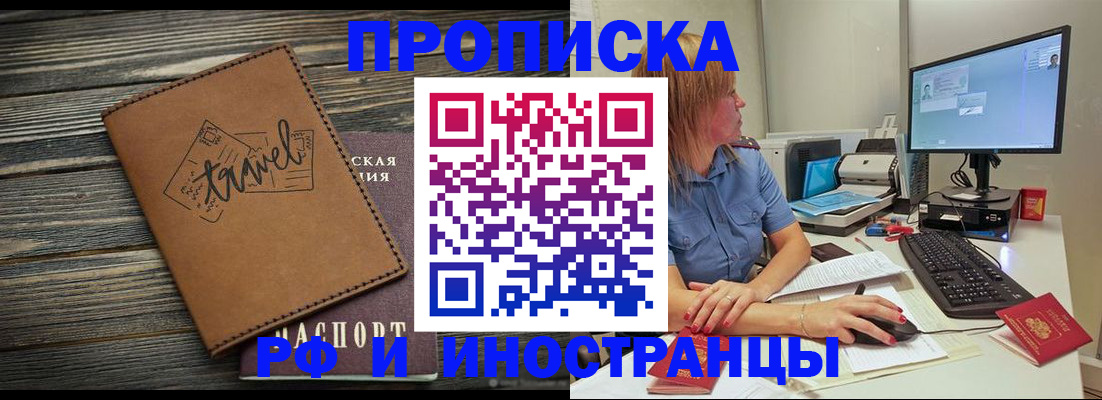 прописка в квартире в Верхней Салде